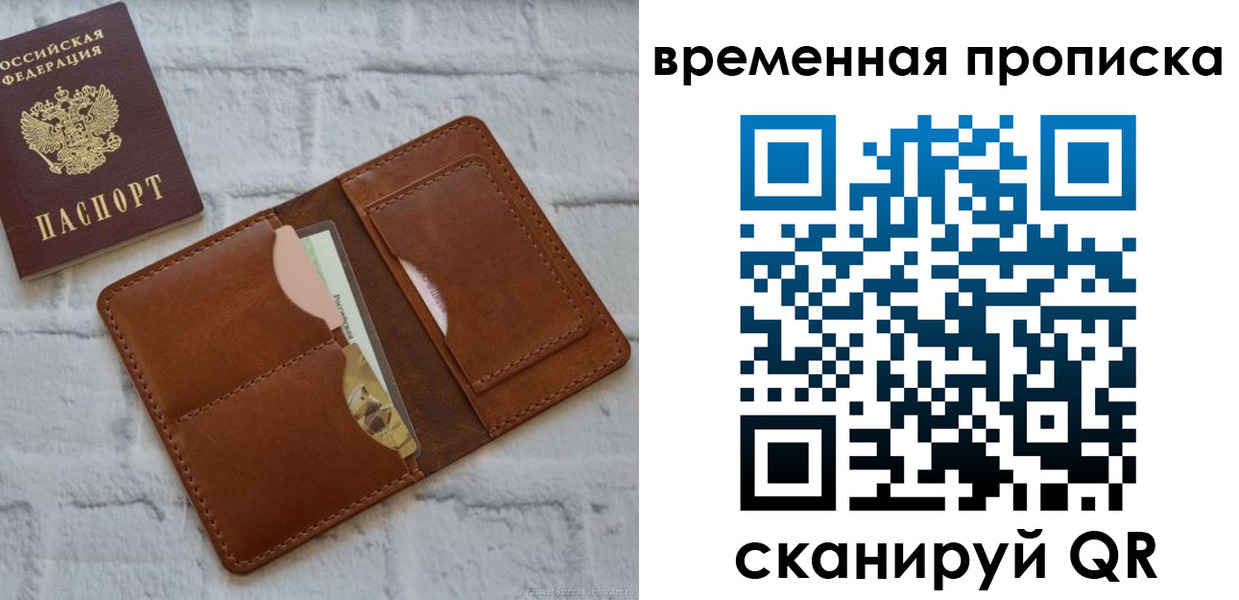 временная регистрация в Шумерле