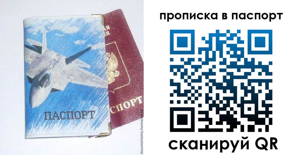 временная регистрация для школы в Шумерле