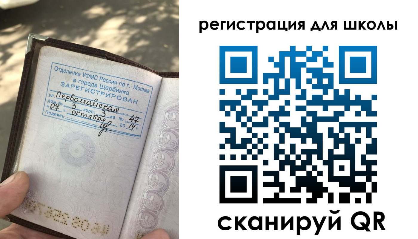 временная регистрация гарантия в Шумерле